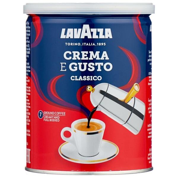 Кофе молотый Lavazza Crema e Gusto жестяная банка