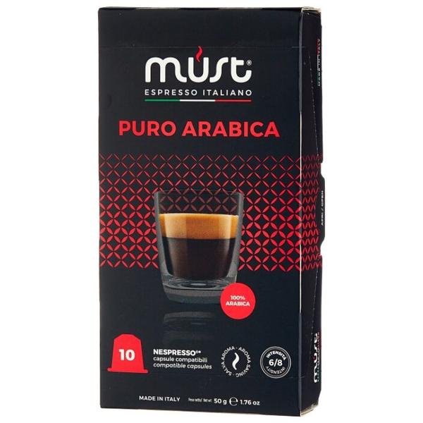 Кофе в капсулах MUST Puro Arabica (10 капс.)