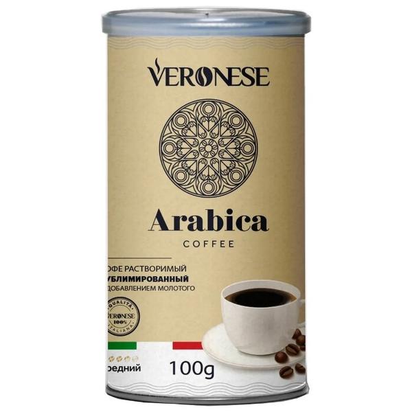 Кофе растворимый Veronese Arabica сублимированный с молотым кофе