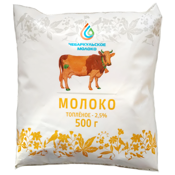 Молоко Чебаркульское молоко топленое 2.5%, 0.5 кг
