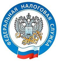 Федеральная Налоговая Служба города Белокурихи Алтайского края