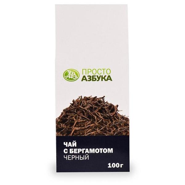 Чай черный Просто Азбука с бергамотом