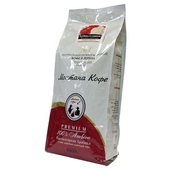 Кофе в зернах Монтана Клубника со сливками, ароматизированный