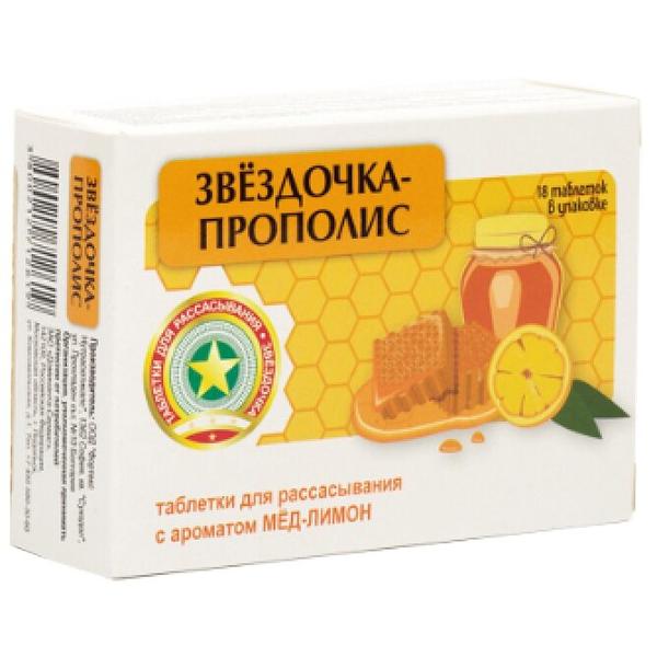 Звездочка таб. д/рассас прополис мед-лимон №18