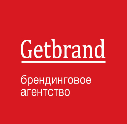 Брендинговое агентство Getbrand (Гетбренд)