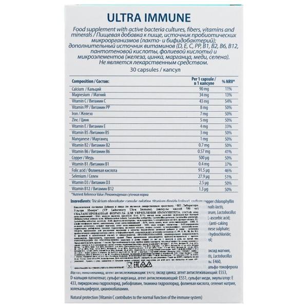 Минерально-витаминный комплекс vplab Ultra Immune (30 капсул)