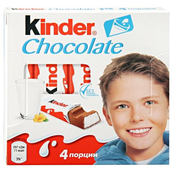 Шоколад Kinder Chocolate молочный, порционный