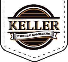 Пивная компания Keller