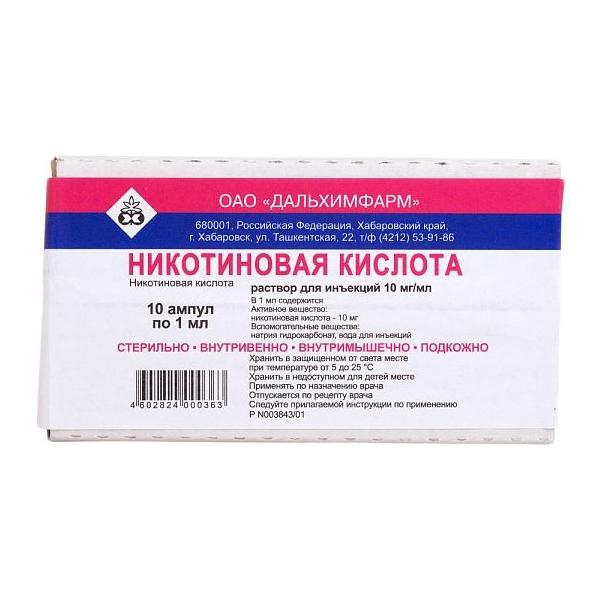 Никотиновая кислота р-р д/ин. 1% 1мл №10