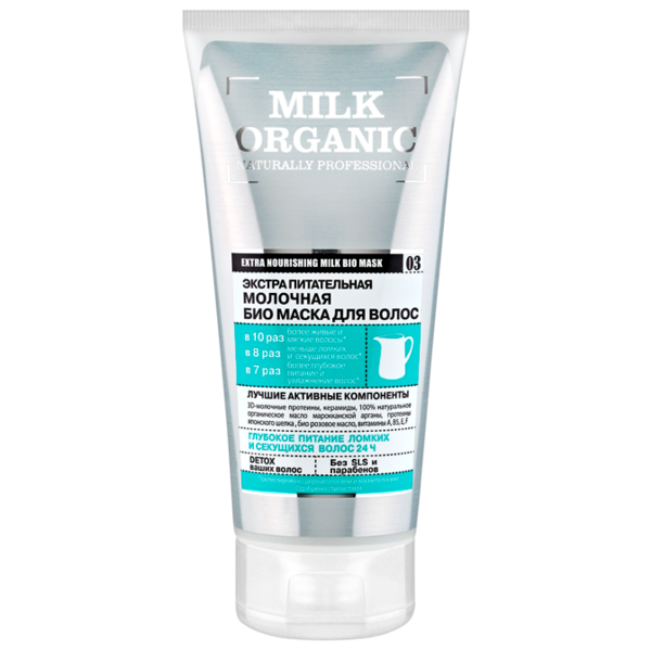 Organic Shop Milk Organic Экстрапитательная молочная биомаска для волос