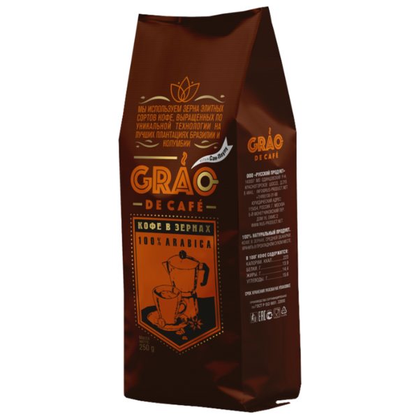 Кофе в зернах Grao De Cafe Сан-Паулу