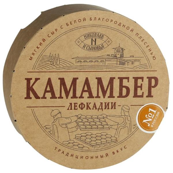 Сыр Николаев и сыновья Камамбер Лефкадии мягкий с белой плесенью 50%