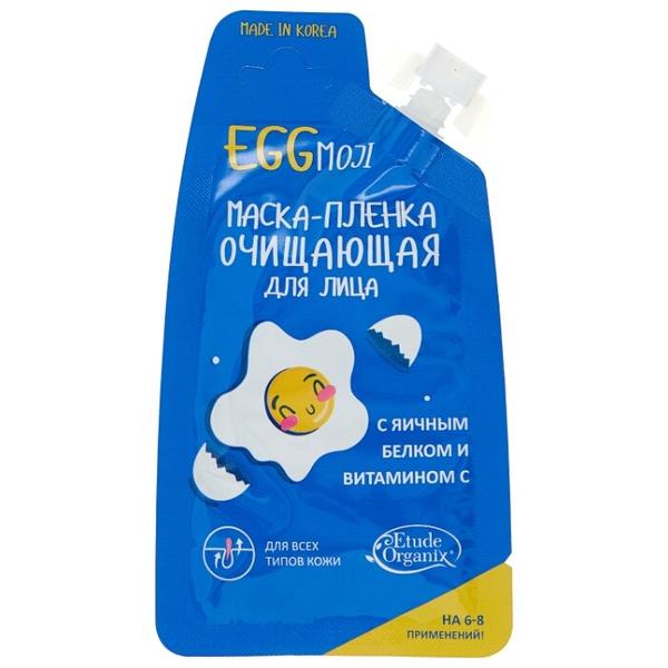 Etude Organix EGGmoji маска-пленка очищающая с яичным белком и витамином С