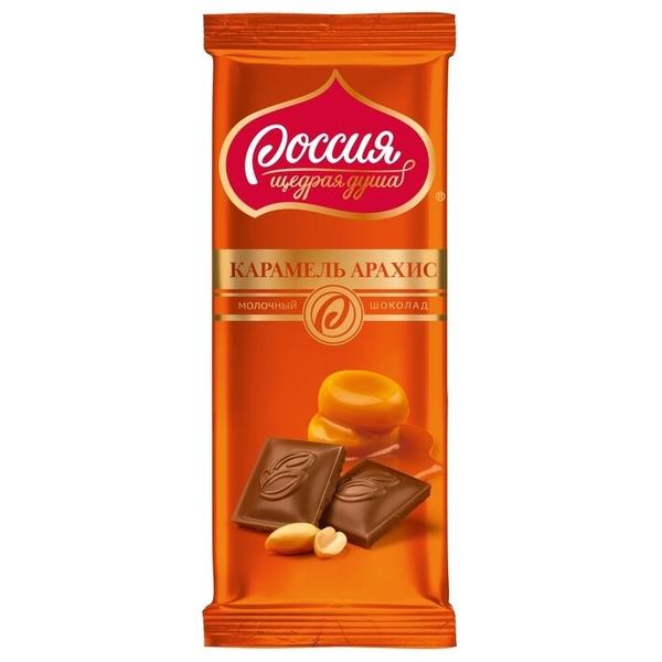 Шоколад Россия - Щедрая душа! молочный с карамелью и арахисом