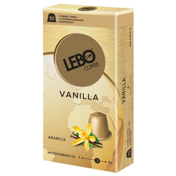 Кофе в капсулах Lebo Vanilla (10 капс.)