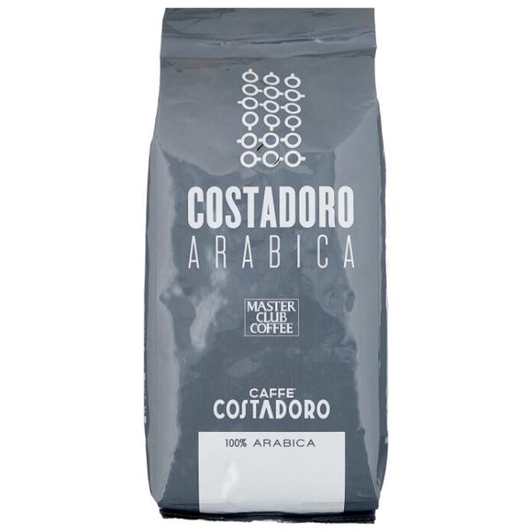 Кофе в зернах Costadoro Arabica