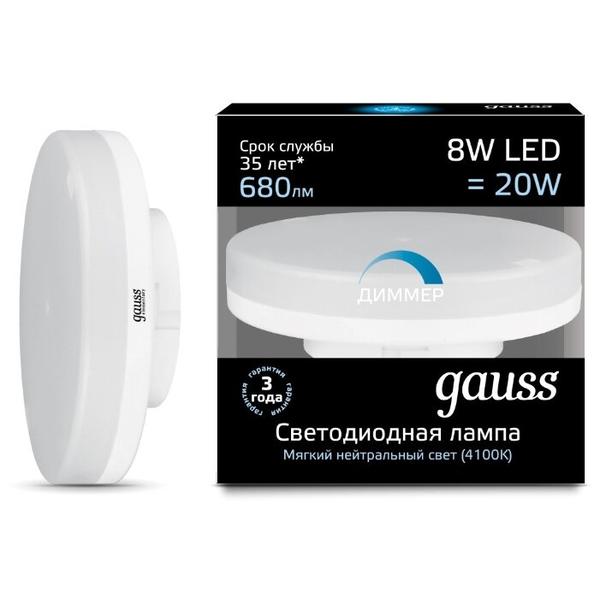 Лампа светодиодная gauss 108408208-D, GX53, GX53, 8Вт