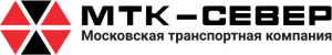 Транспортная компания МТК Север